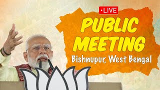 LIVE: PM Shri Narendra Modi addresses public meeting in Bishnupur, West Bengal