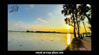 আহহা দুনিয়া (জামশেদ মজুমদার)#youtube #viralvideo #foryou #foryoupage