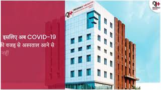 Regency Hospital Kanpur at your service 24X7