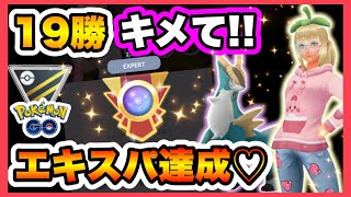 【ハイパーリーグ】極めて捲れ‼️何がきても何とかなるいつもありがとうパーティ🥹💖✨1セットまるっと解説🌟⋆꙳やっぱりヨクバリス最強♥️