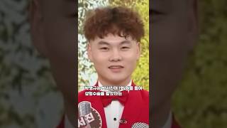 박서진 성형수술 1억원에 왠지 이상해 알고보니 충격