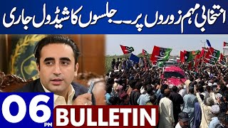 Dunya News Bulletin 06:00 PM | People's Party Issued Schedule Of Meeting | 04 Jan 2024