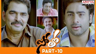 Solo Telugu Movie Part 10 | Nara Rohit, Nisha Agarwal | Aditya Cinemalu