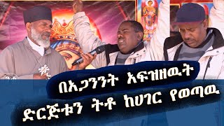 Memeher Girma Wondimu 225  አቤቱ  ማረን! የሰዉ ልጅ ጭካኔ