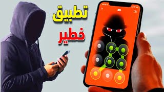 تطبيق سري إكتشفته صدفة أدهشني ما فعلته من خلاله 😱 | أفضل 3 تطبيقات