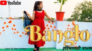 Banglo Haryanvi  Song | Ruchika Jangid | Haryanvi Song 2022 | Nupur Kashyap Choreography