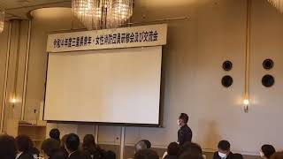 令和4年度三重県・女性消防団員研修会及び交流会に鈴鹿市消防Hiまわり分団が参加しました。