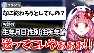 【切り抜き】耐久配信をするも心が折れてしまい、煽ってきたリスナーにブチギレる笹木【笹木咲/にじさんじ】