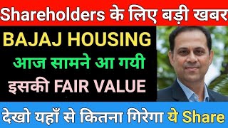 Bajaj housing Finance Share latest news | Bajaj housing