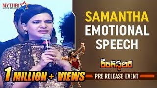 Samantha Emotional Speech | Rangasthalam Pre Release Event | Ram Charan | Aadhi | Sukumar | DSP