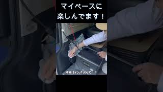 独身めがね女子の日常  #shorts #tetuchannel  #車中泊 #diy #キャンプ場 #めがね女子