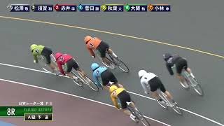 [Ａ1,2班予選]  FⅡ 日本トーター賞 初日8R