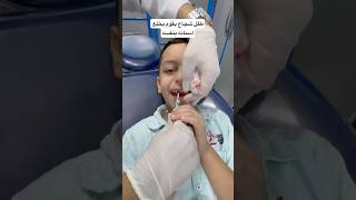 طفل شجاع يقوم بخلع أسنانه بنفسه|| A Brave Child Pulls Out His Own Tooth with Confidence! #dr_Sultan