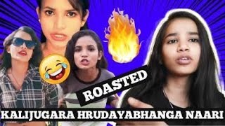 କଳିଯୁଗର ହୃଦୟ ଭଙ୍ଗା ନାରୀ 🤣 roasting vdo #madnaari