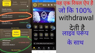 AsiGpt real or fake app || AsiGpt new online reaning app || best self earning app 2025 💵