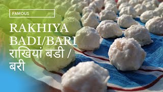 रखिया बड़ी बनाने की विधि/ तरीका||rakiya badi/ rakiya bari.||