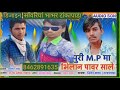 पुरी रे mp मा राल भिलान पावर साले राल गायक जीवन गामड एंड साँवरियां भाभर 2020 song