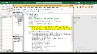 07 下載XML巨集與修改VBA程式
