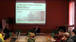 Экспертный семинар 28.11.14