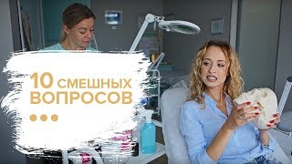 Смех и слёзы: топ-10 вопросов от клиентов