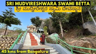 SRI MUDVIRESHWARA SWAMI TEMPLE- MODGAL TIRTA - Kambalu -Shivagange - Must visit place near Bangalore