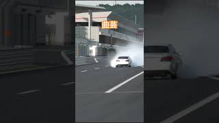 #ドリフト #gt7 #曲芸 #drift