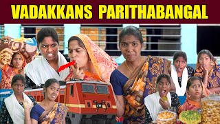 வடக்கன்ஸ்  பரிதாபங்கள்! [ Vadakku Rail Parithabangal ] | Ladies Parithabangal