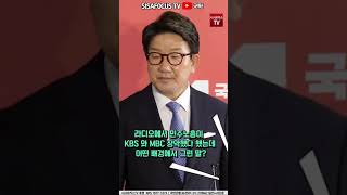 권성동 VS KBS 기자 신경전?💥...\