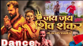 khesari Lal ka New Song | जय जय शिव शंकर | Jai Jai Shiv Shankar | Shilpi Raj Shweta | Bhojpuri Song