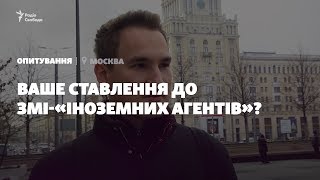 Как вы будете относиться к СМИ, признают иностранными агентами?