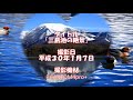 「逆さ伊吹がすばらしい冬の三島池」（ドローン４ｋ空撮）