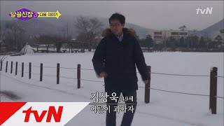 Encyclopedia of Useless Facts 3 [강화편 선공개] '오겡끼데스까~~' 동심으로 돌아간 과학박사♬ 181207 EP.12