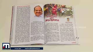 പോലീസിന്റെ പ്രവർത്തനങ്ങൾ ഇനി പുസ്തക രൂപത്തിൽ പുറത്തിറങ്ങും  | Kerala Police