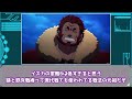 【fgo】「王としての格」という意見に対するマスターたちの反応【反応集】