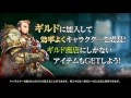 hit ギルド戦パート②