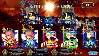 ＦＧＯ　りゅうたんが宝具３連打で終わらせる　ＶＳ　炎上！天界よりの使者　本番は４ターン目～