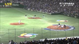 【WBC2013】日本VSオランダ ホームラン全6本まとめ【高画質】