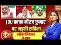 Goonj With Rubika Liyaquat : बिहार में जंगलराज या कानून का राज? | Bihar Politics | Hindi Debate