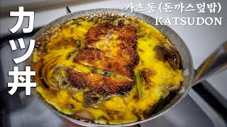 Delicious KATSUDON RECIPE