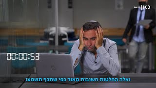 איך לנצח מסיבת עיתונאים? רמז: לא ככה