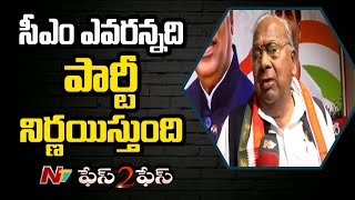 తెలంగాణలో కూడా అధికారంలోకి వస్తాం : V. Hanumantha Rao l Face to Face l NTV