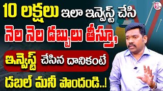 Ram Prasad - Mutual Funds For Begginers In Telugu | How TO Earn Money Fast | SumanTv Money