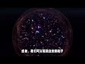 一个微小的电子，为什么可能揭示了宇宙的基础结构