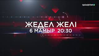 Ұлттық арнаның тікелей эфирінде Ауыл шаруашылығы министрі Ербол Қарашөкеев