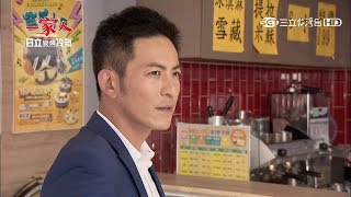 一家人26【Part 5】