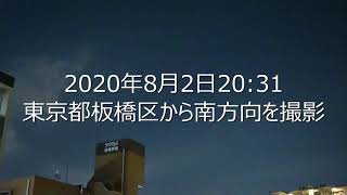 20200802東京上空に謎の一瞬発光体連続出現。何かが始まるのか？何かの誤認か？