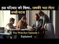 The Watcher 2022 Episode 1 Explained in Hindi | True Story of a Family moved to their dream home