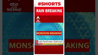 Surat Water Logging | સુરત મનપાના પાપે અનેક વિસ્તારોમાં ભરાયા પાણી, જુઓ વીડિયો