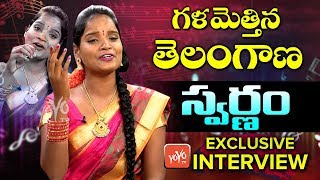 Telangana Folk Singer Swarna Songs | #Telanganam | Latest Folk Songs 2019 | YOYO TV Interview