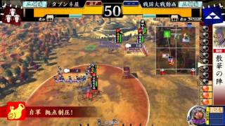 【戦国大戦】散華vs五色（4枚）【12国】